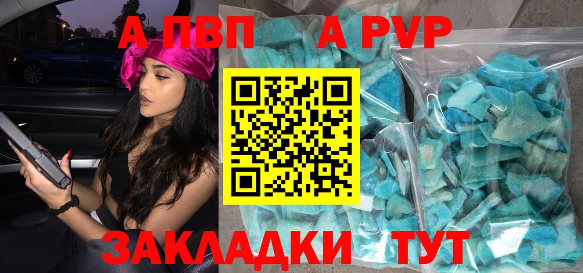 A PVP Соль  цена   Alpha PVP Crystall  Междуреченск  Вход с VPN 