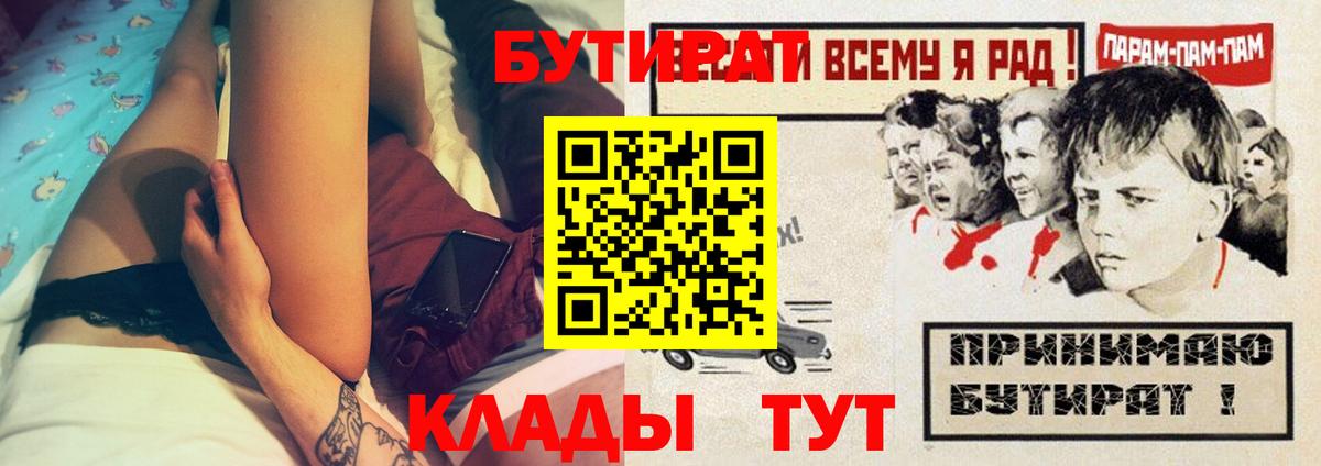 БУТИРАТ оксибутират Междуреченск
