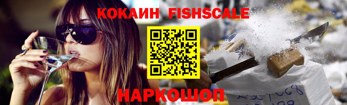 COCAIN 99% Междуреченск