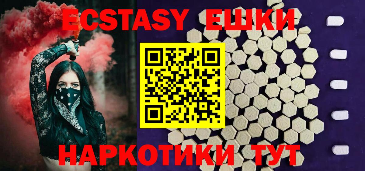 Экстази TESLA Междуреченск