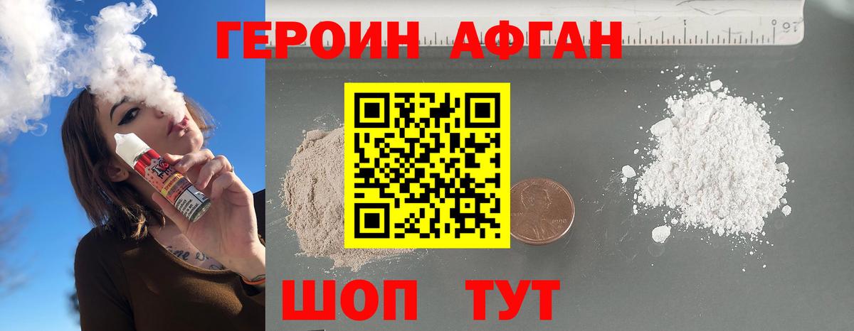 Героин белый  ГЕРОИН  Междуреченск  Вход с VPN 