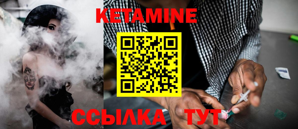 Междуреченск  КЕТАМИН VHQ  КЕТАМИН ketamine  Вход с VPN 