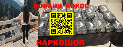 кокаин VHQ Севастополь