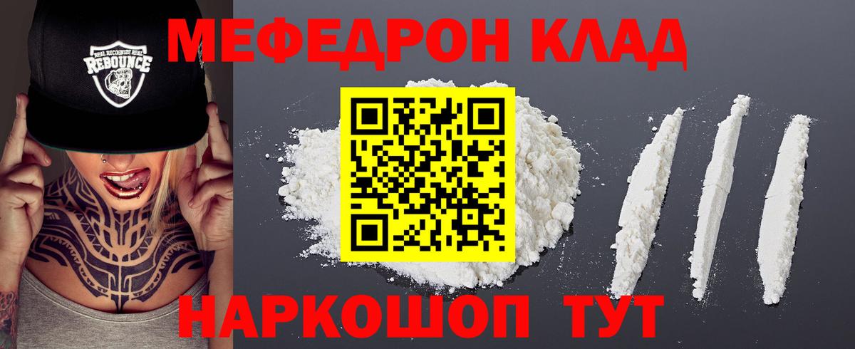 цены наркотик  Вход с VPN  Междуреченск  Мефедрон  Меф мяу мяу  Меф мяу мяу 