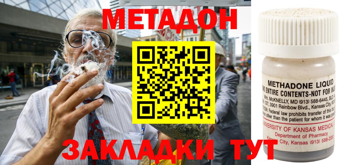 Междуреченск  МЕТАДОН мёд  Вход с VPN  Метадон methadone 