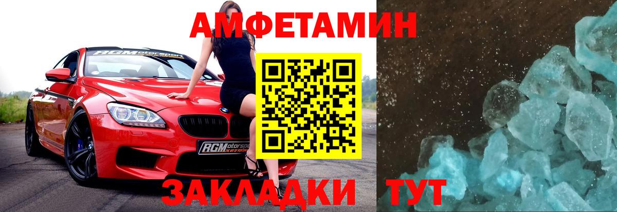 Междуреченск  Метамфетамин пудра  Метамфетамин  Вход с VPN 