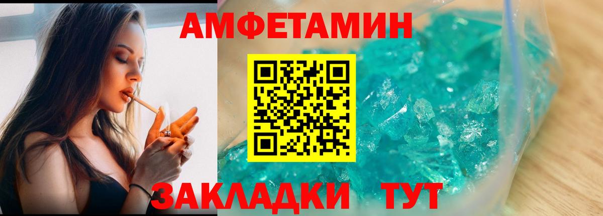 МЕТАМФЕТАМИН витя Междуреченск