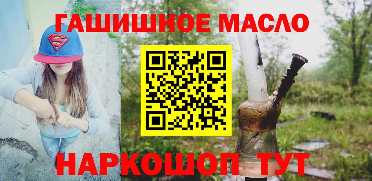 ТГК THC oil Междуреченск
