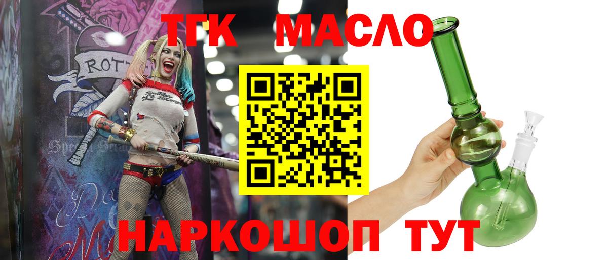 Междуреченск  Дистиллят ТГК вейп  Вход с VPN 