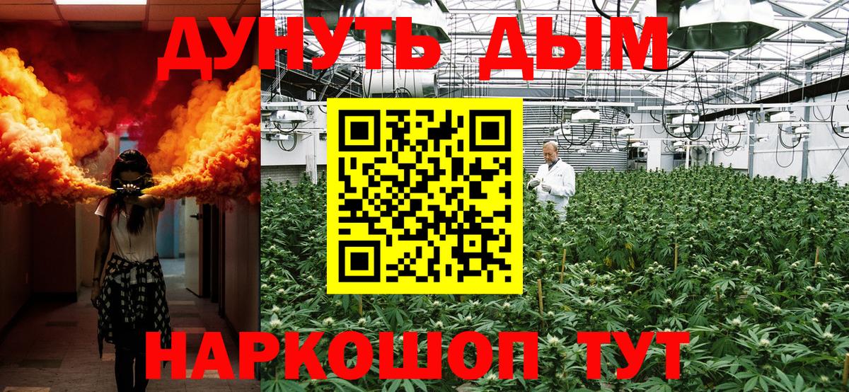 Междуреченск  МАРИХУАНА сатива  Бошки марихуана Bruce Banner  Вход с VPN  Канабис Bruce Banner  Канабис индика 